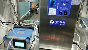北京林大臭氧高級氧化實(shí)驗