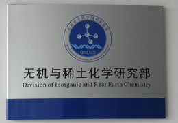 北京大學(xué)分子實(shí)驗室