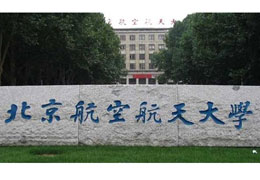 北航臭氧實(shí)驗現場(chǎng)