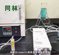 環(huán)科院臭氧催化氧化實(shí)驗